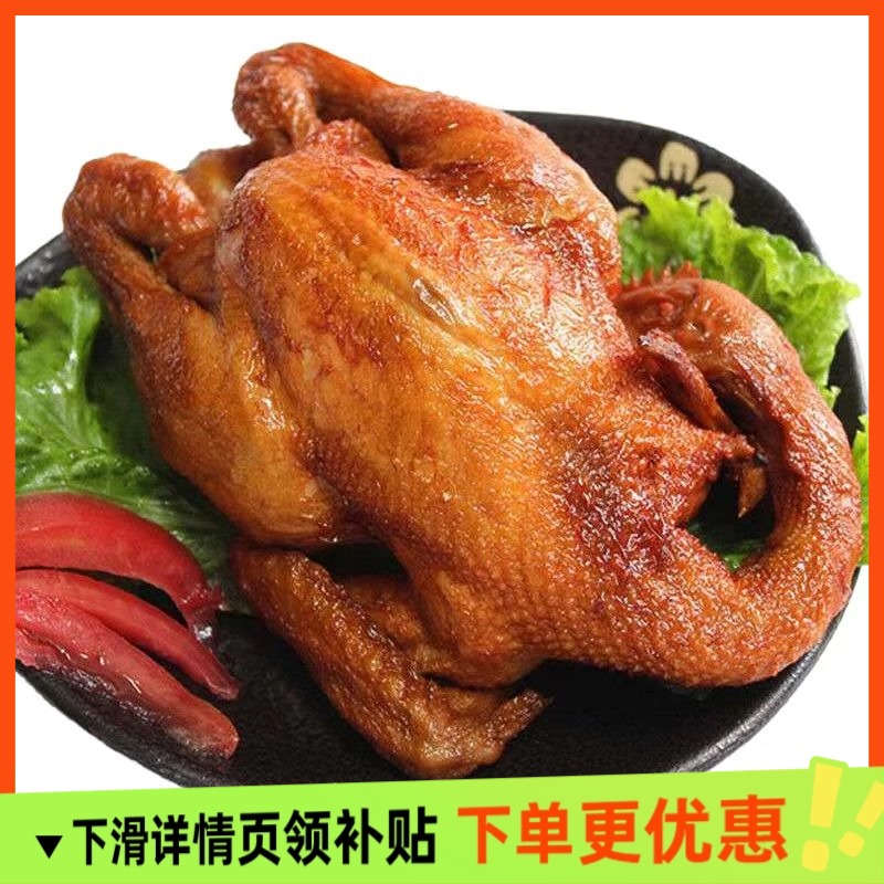 聚兴斋五香扒鸡肉制品五香扒鸡正宗真空熟食下酒菜真空即食