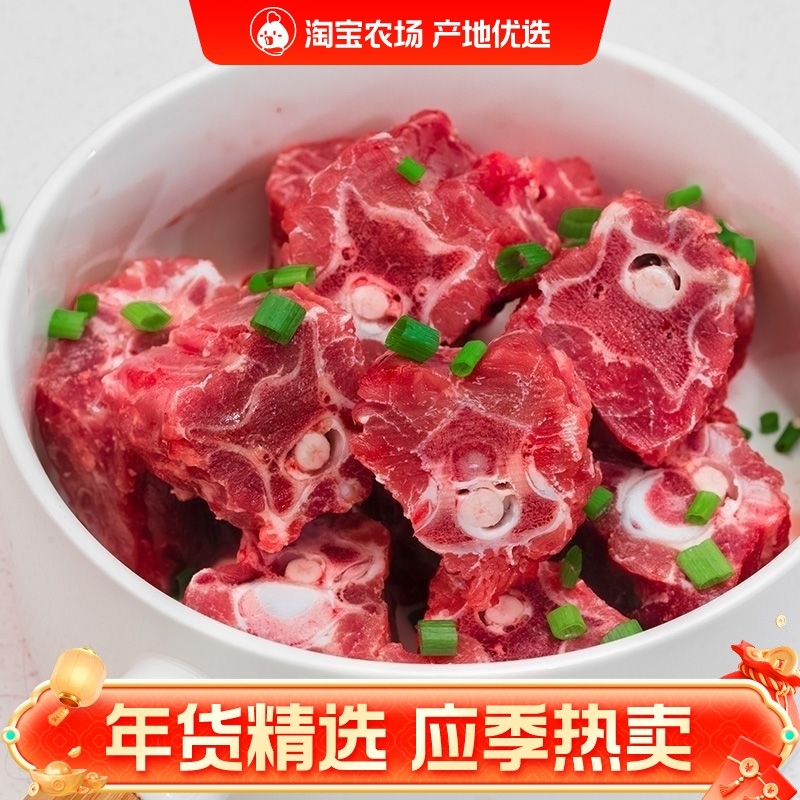 羊蝎子新鲜羊骨头生鲜火锅食材羊脊骨羊肉商用批发冷冻羊脖骨烧烤,水产肉类/新鲜蔬果/熟食,生羊肉,淘宝优惠券,粉丝福利购,淘宝优惠卷