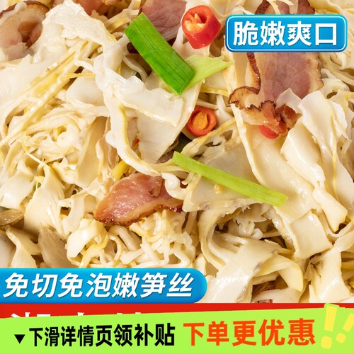 笋干非干货农家自制湖南碳烤笋尖嫩笋丝毛竹笋新鲜笋丝糯米笋300g