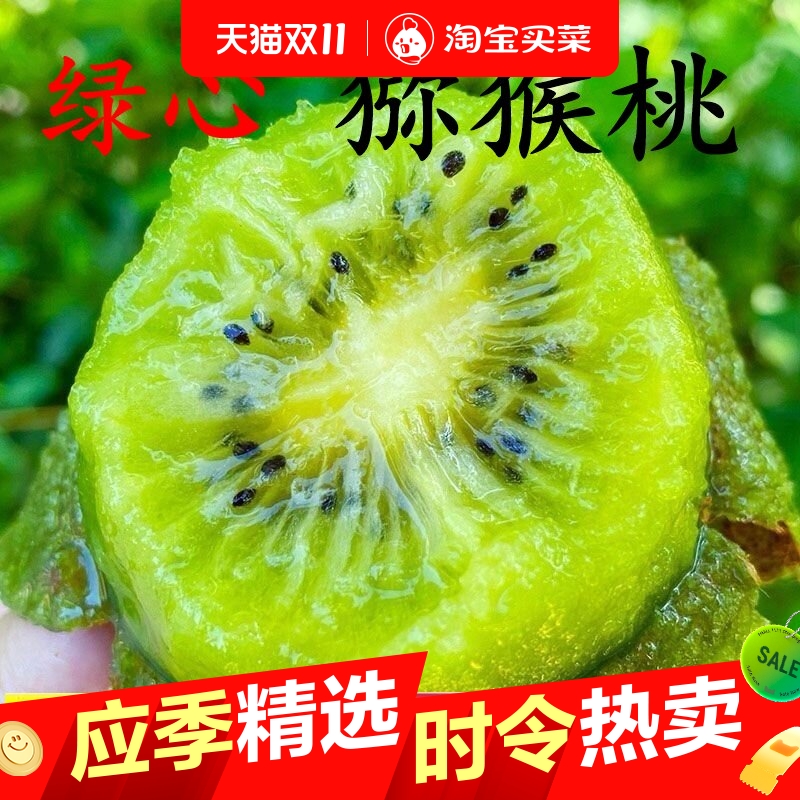 陕西周至绿心猕猴桃产地直发新鲜优质果品放心水果整箱包邮