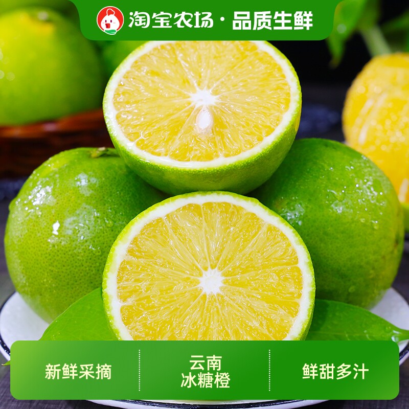 云南哀牢山冰糖橙橘子新鲜橙子当应季孕妇水果果冻橙冰糖甜橙当季
