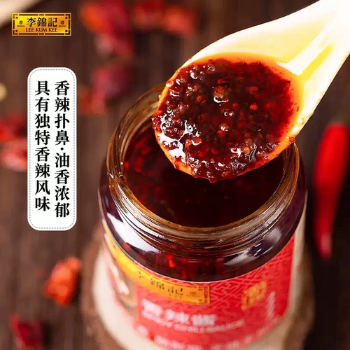 李锦记香辣酱205g炒菜调味酱料