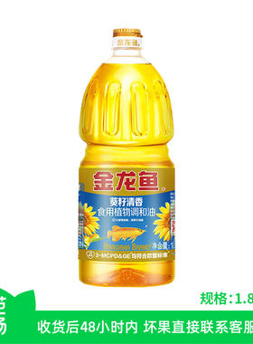 芭芭农场金龙鱼葵花籽食用植物调和油1.8L清香粮油花生煎炸桶装
