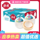 佳农泰国进口香水椰青9粒装 椰子水整箱