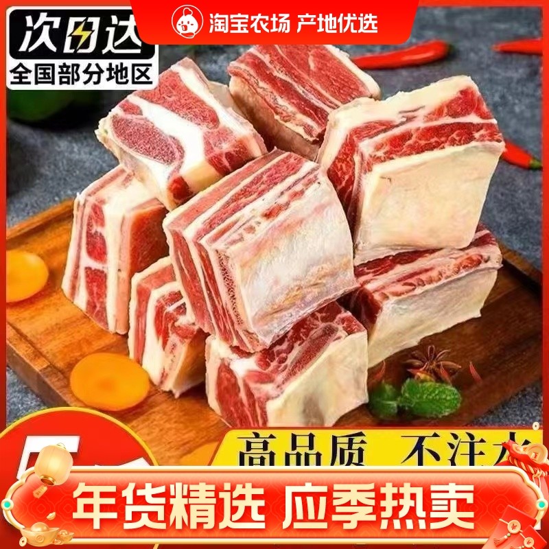 黄膘牛排骨新鲜原切牛肋排带肉草原散养谷饲牛肉适合火锅烧烤商用,水产肉类/新鲜蔬果/熟食,生牛肉,淘宝优惠券,粉丝福利购,淘宝优惠卷
