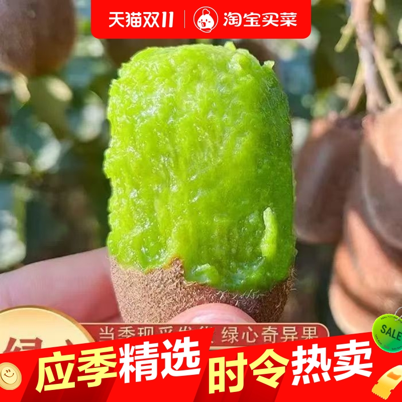 贵州修文贵长猕猴桃彩箱礼盒装当季新鲜采摘发货软糯酸甜鲜嫩多汁