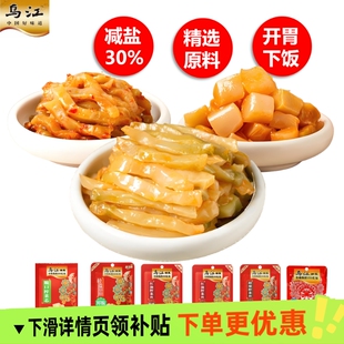 乌江榨菜涪陵清淡榨菜丝减盐22g/60g/80g清爽鲜脆微辣麻辣红油