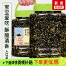 紫菜拌饭芝麻海苔碎寿司儿童下饭菜夹心罐装250g零食饭团健康即食