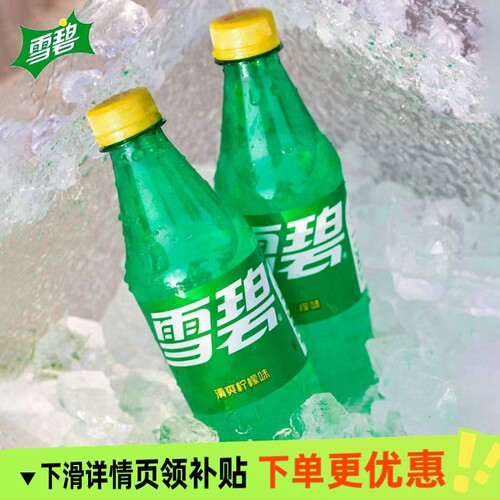 【24瓶囤货装】可口可乐雪碧500ml大瓶装 经典柠檬味含糖碳酸饮料