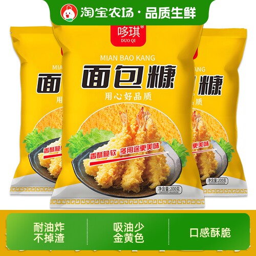 金黄色面包糠大包装家用炸鸡裹粉油炸脆皮炸鸡排屑南瓜饼面包屑