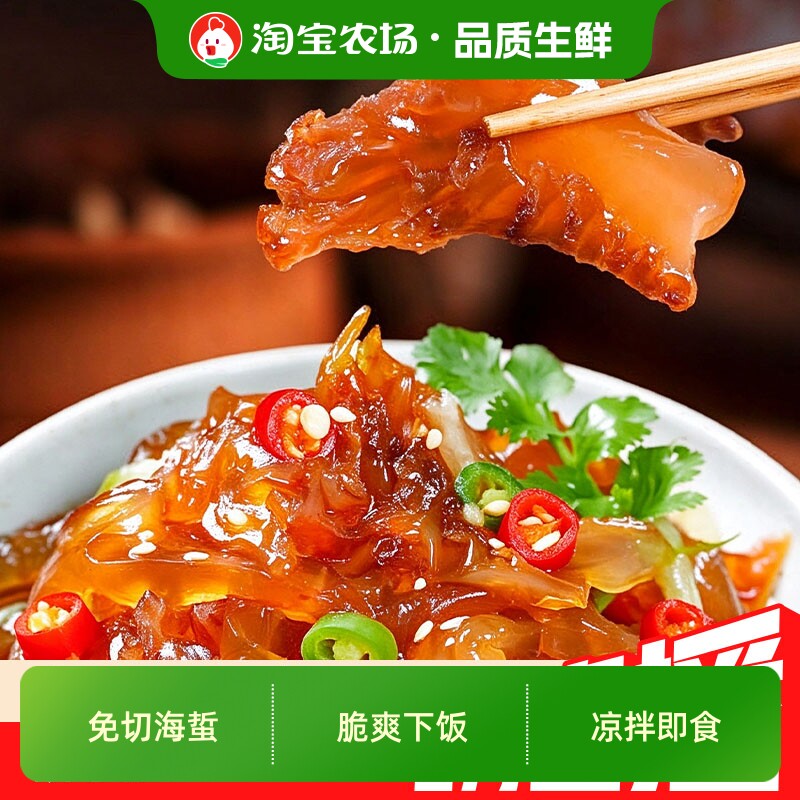 海蜇头凉拌即食野生海鲜海蜇下饭菜500g*4袋凉菜酸辣冷冻食品水产