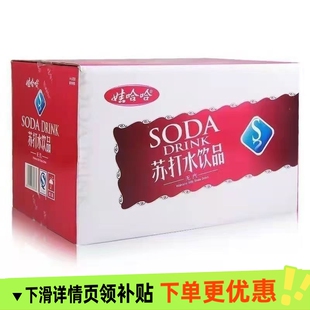 娃哈哈苏打水350ml24瓶原味无汽微甜碱性水即饮批发