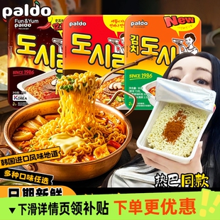 韩国进口paldo八道泡菜牛肉碗面韩式速食泡面拉面宵夜方便面整箱