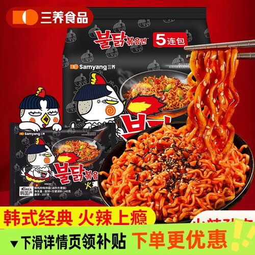 三养SAMYANG经典黑色袋装火鸡面韩国进口拌面方便面泡面速食夜宵