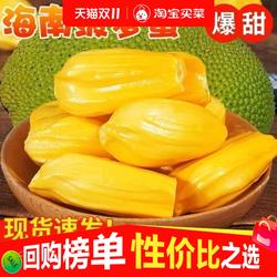 海南菠萝蜜一整个新鲜水果包邮当季现摘干苞黄肉包熟爆甜批发价