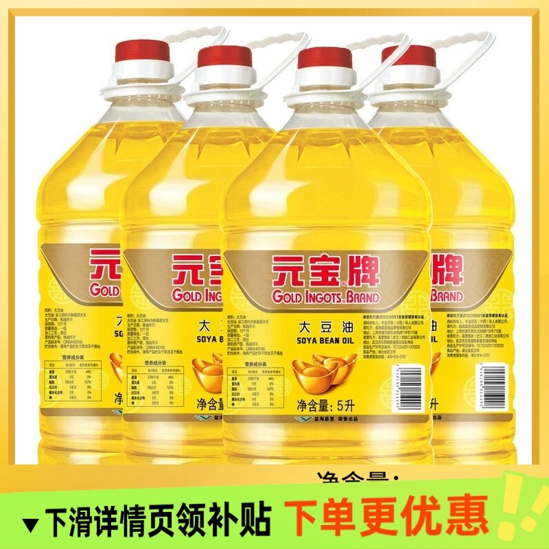 元宝大豆油5L×4桶