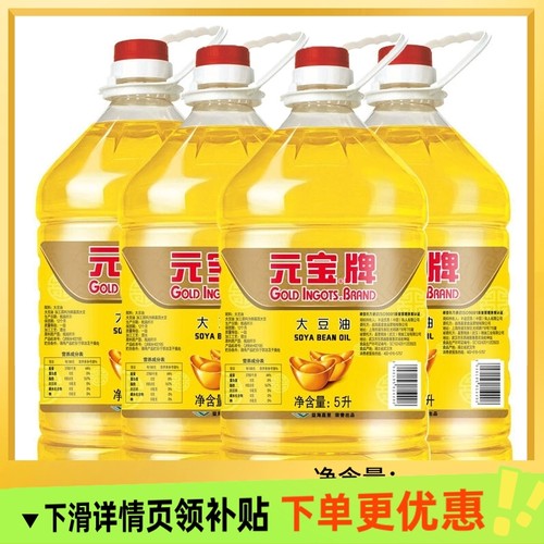 元宝大豆油5L×4桶