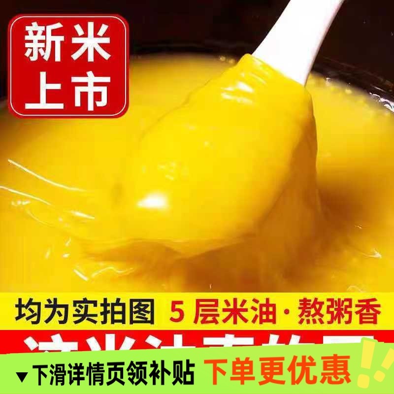 陕北黄小米油小米新鲜正宗小黄米早餐小米粥食用正宗旗舰店熬粥香,粮油调味/速食/干货/烘焙,小米,淘宝优惠券,粉丝福利购,淘宝优惠卷