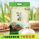 2024年新米东北大米秋田小町大米农家寿司米5kg10斤