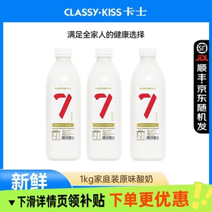 卡士007酸奶1kg*2瓶家庭装0添加原味益生菌风味发酵乳生牛乳蔗糖