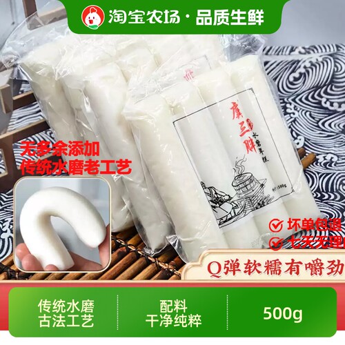 宁波水磨年糕虞三胖500g宜冷藏存