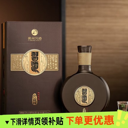 习酒窖藏1988 2025版包装53度酱香型白酒双瓶装500ml 2瓶