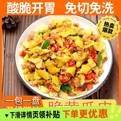 酸脆黄瓜皮下饭菜爽脆开胃免切免泡