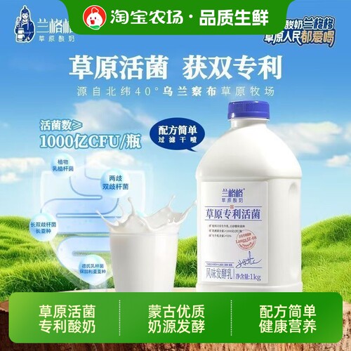 兰格格草原活菌大桶酸奶营养早餐儿童奶益生菌发酵原味1kg固体