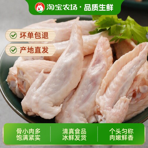 10斤大号鸡翅尖新鲜冷冻生鸡尖生鲜烧烤食材商用整箱批发鸡肉清真