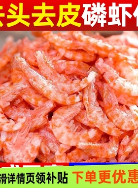 南极磷虾米磷虾仁干鳞虾海米南极磷虾磷虾干小虾米磷虾3斤野生