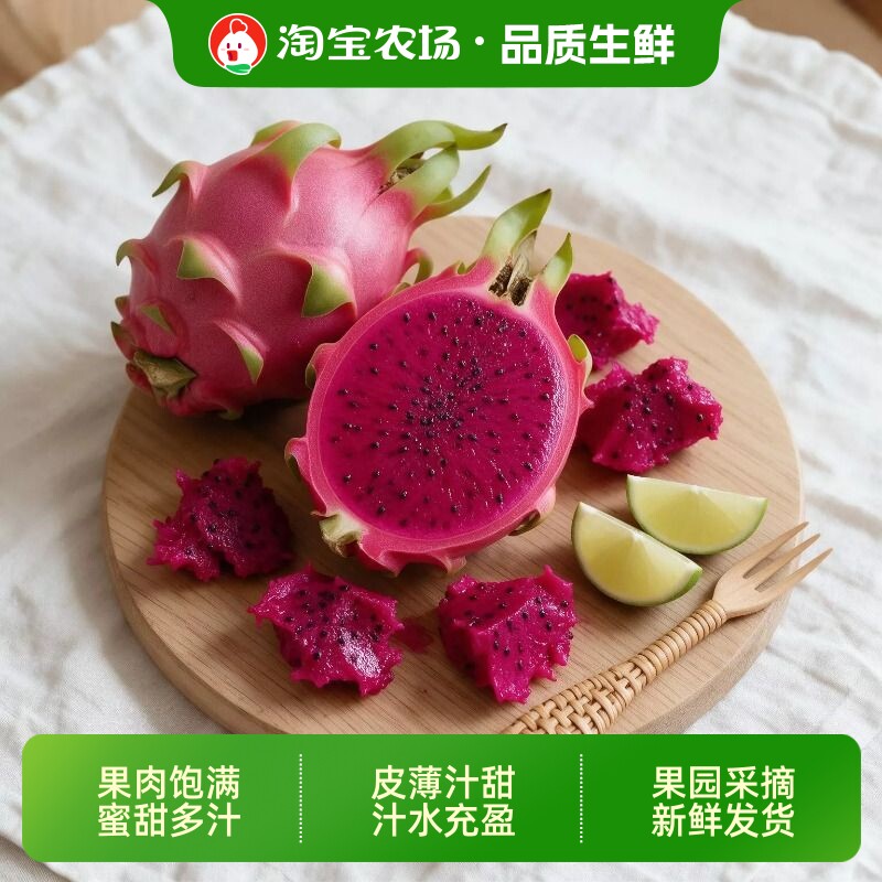 金都一号红肉火龙果新鲜水果果肉广西采摘整箱包邮当季现摘农场