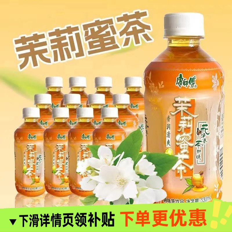 康师傅冰红茶330ml6瓶12瓶绿茶酸梅汤冰糖雪梨茉莉蜜茶小瓶装
