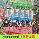 德华雪糕手工绿豆原味酸奶手包红豆冰棍批发冰淇淋棒冰酸奶原味奶