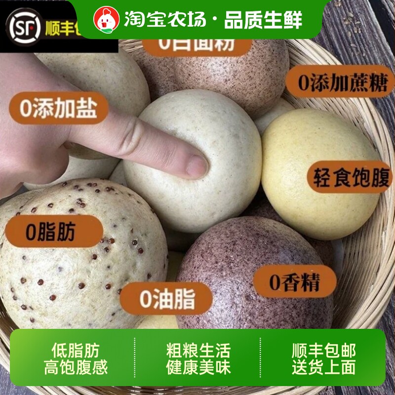 粗粮低脂饱腹健康馒头图片