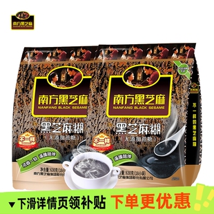 南方黑芝麻无添加蔗糖黑芝麻糊630g装谷物冲饮糊早餐代餐养发暖胃