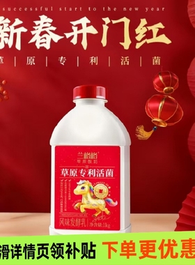 兰格格专利活菌无添加酸奶益生菌发酵金马年新春款普通款随机发货