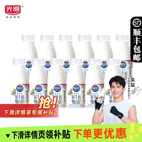 【吴磊同款】光明优倍浓醇3.6g鲜牛奶185ml*12瓶装低温巴氏杀菌乳