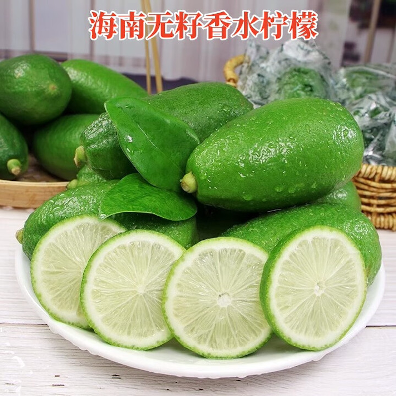 无籽香水青柠檬薄皮5斤新鲜水果现摘一级小青柠金桔茶饮手打包邮
