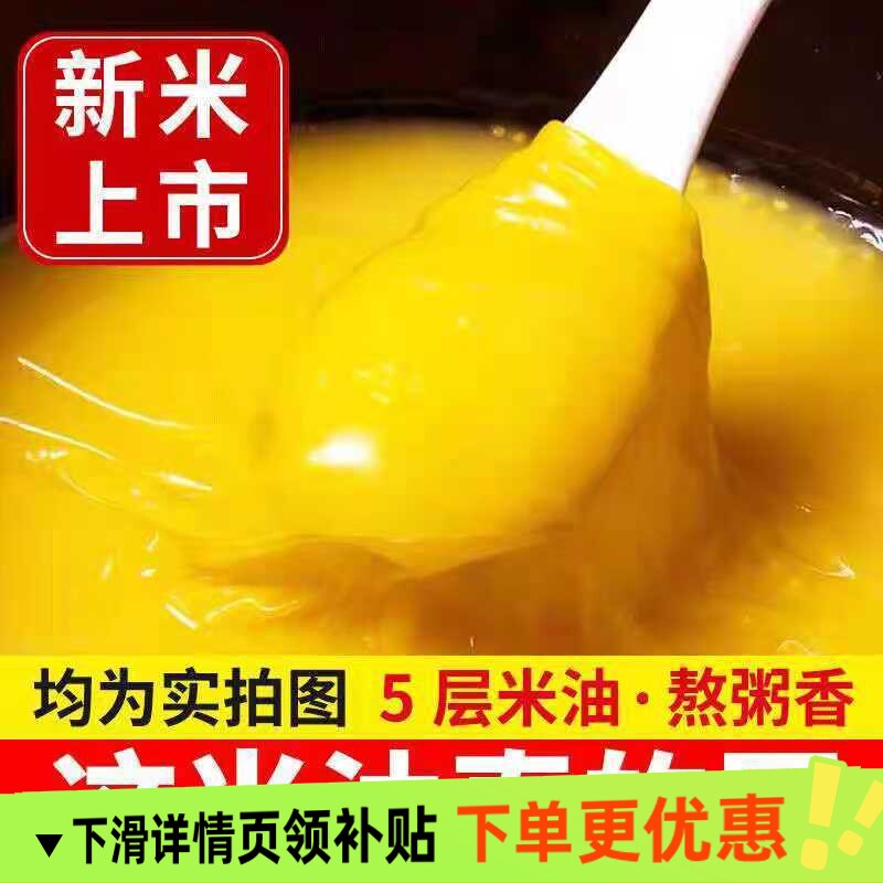 陕北黄小米油小米新鲜正宗小黄米早餐小米粥食用正宗旗舰店熬粥香