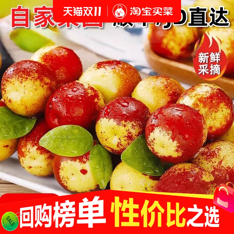 正宗沾化冬枣新鲜应当季水果礼盒脆甜枣子大整箱5斤产地直发