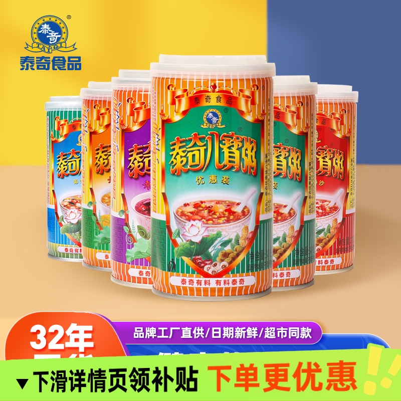 泰奇八宝粥6罐装全家福红豆玉米紫薯海带370g营养早餐粥