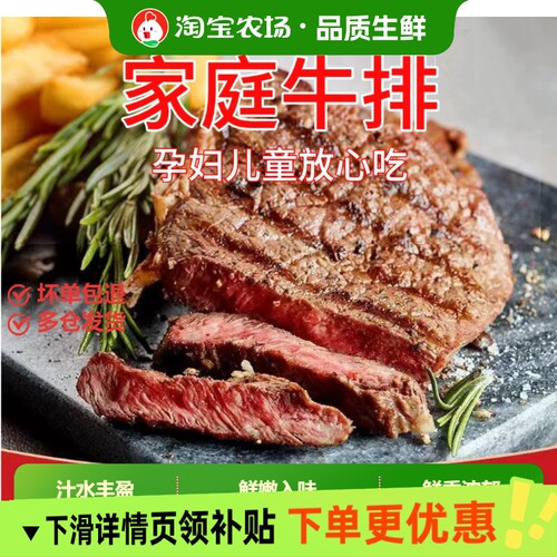 正宗菲力风味牛排黑椒牛排新鲜批发整箱冷冻正宗家庭装合成牛排