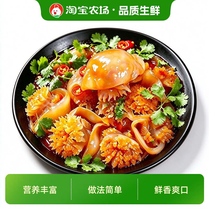 海蜇仔宝宝海蜇头凉拌生腌脆嫩爽口摆摊小吃夜市开袋水母美食水产