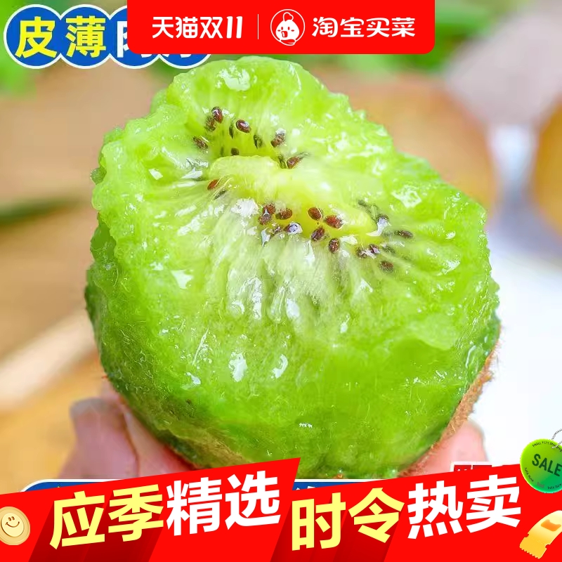 正宗眉县徐香猕猴桃当季新鲜奇异果香甜多汁孕妇水果整箱现货包邮