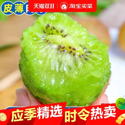 正宗眉县徐香猕猴桃当季新鲜奇异果香甜多汁孕妇水果整箱现货包邮