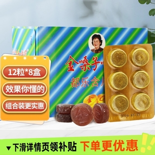 广西金嗓子喉宝都乐含片金银花罗汉果胖大海清凉润喉糖教师纸盒装