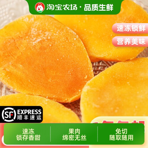 冷冻广西小台芒新鲜1kg杨枝甘露