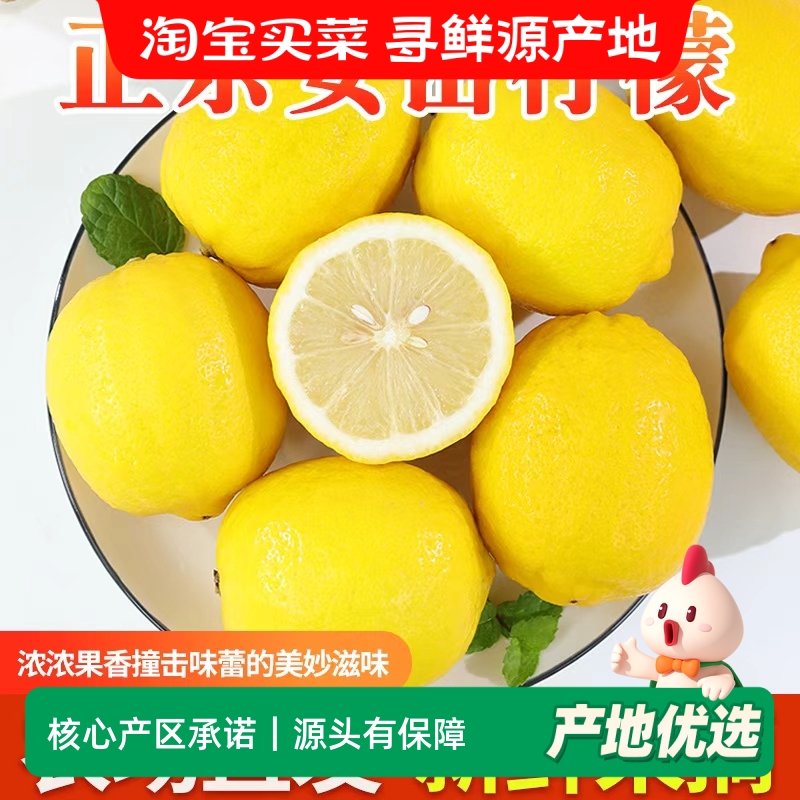 正宗黄柠檬出口级新鲜水果一二级应季现摘泡水柠檬片当季清香鲜果