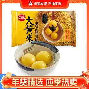 思念大黄米汤圆水煮经典黑芝麻口味网红元宵大汤圆早餐夜宵