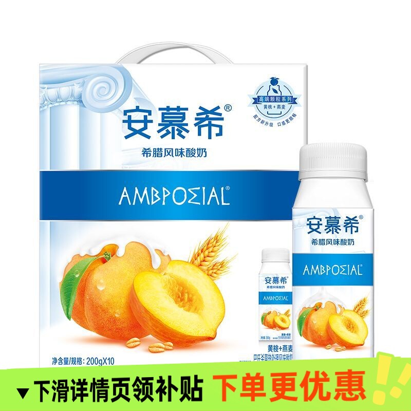 4月伊利安慕希希腊风味酸奶黄桃草莓燕麦200g*10瓶常温饮品发酵图片